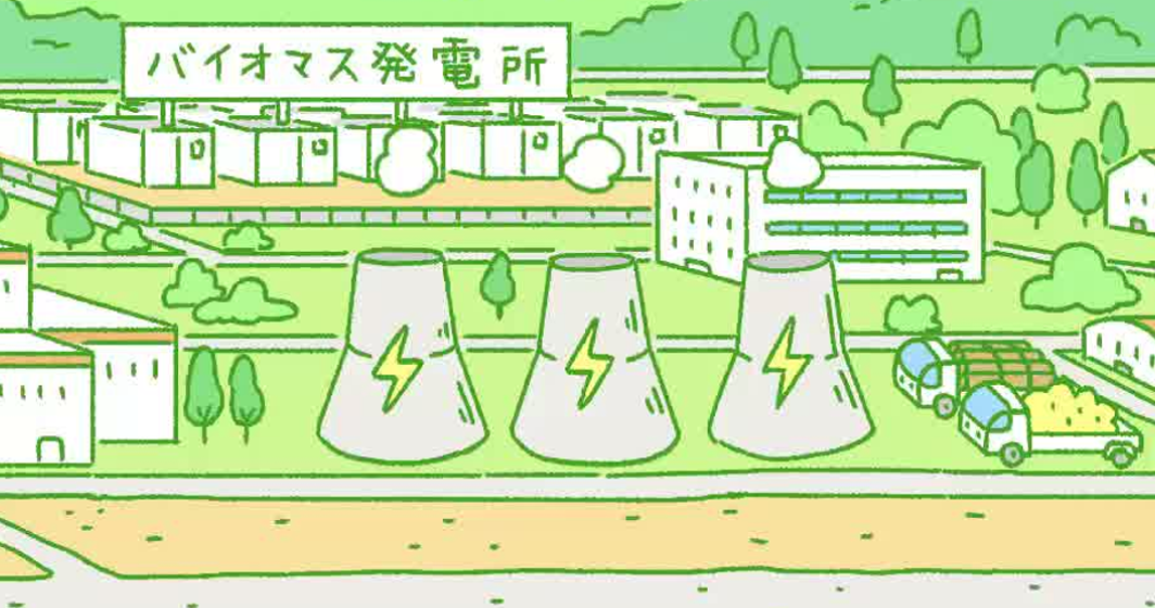 脱炭素ソリューション事業